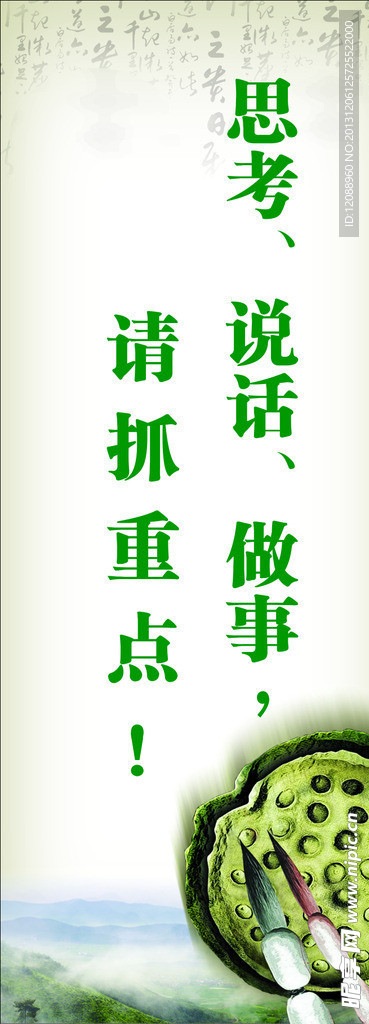 名言警句格言谚语励志