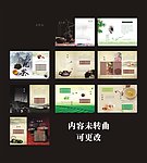 茶谱 茶单 画册图片