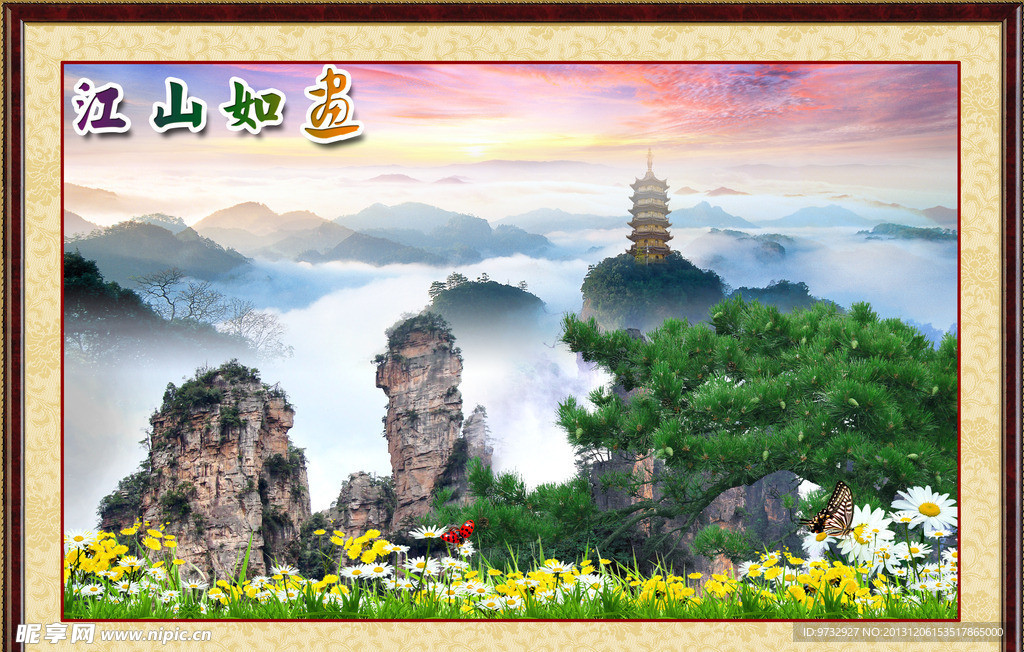 自然风景 江山如画