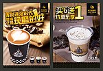 咖啡宣传单模版