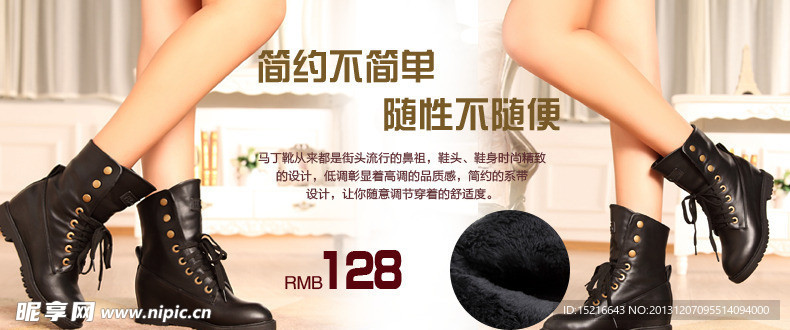 马丁靴关联海报