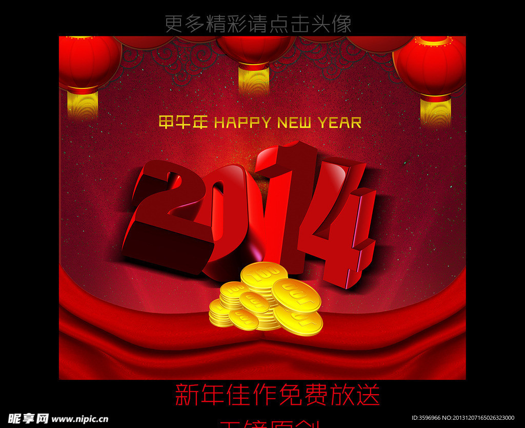 2014 马年素材下