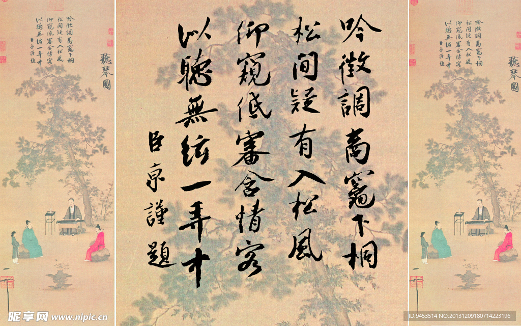 蔡京题宋徽宗诗听琴图