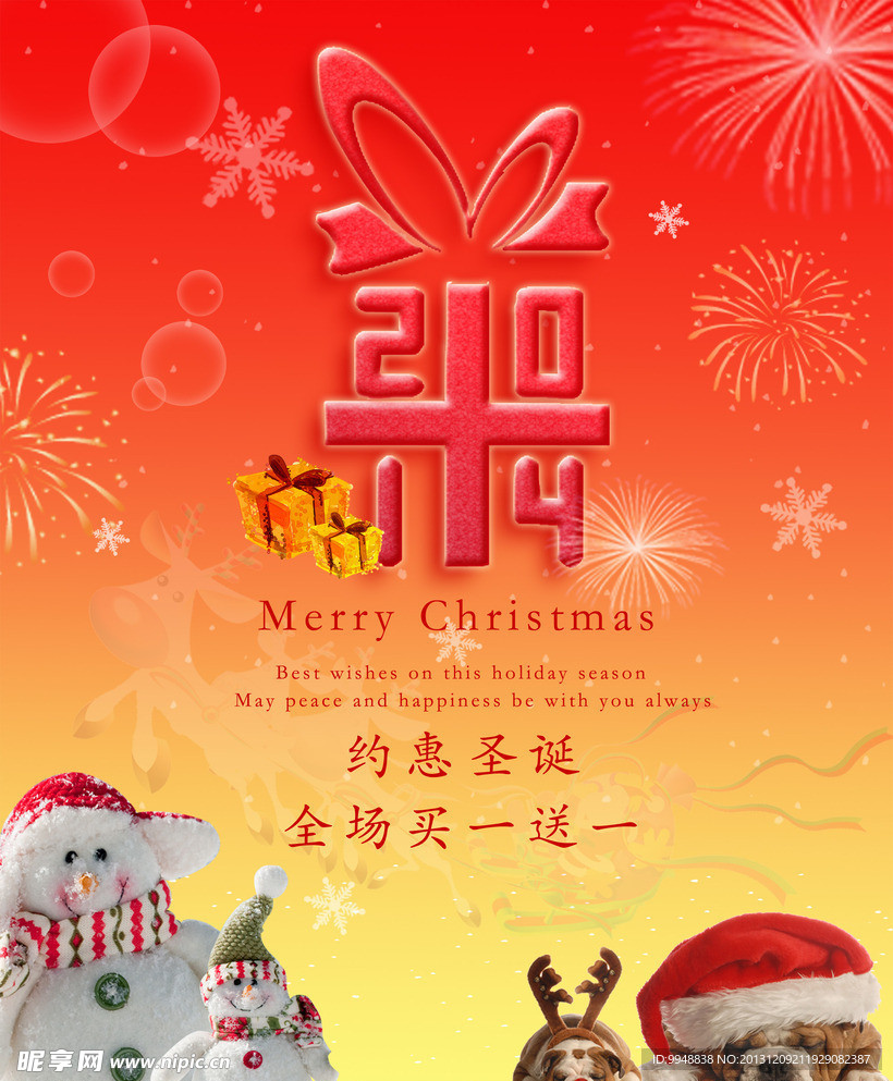 圣诞海报