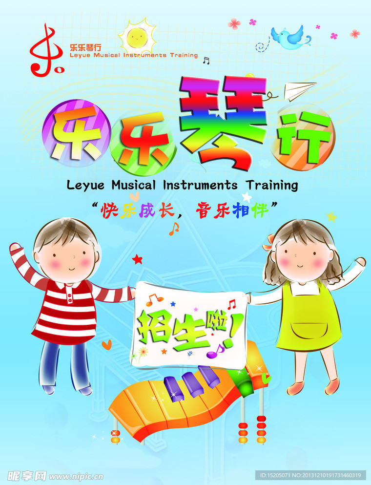 钢琴培训班 dm单页