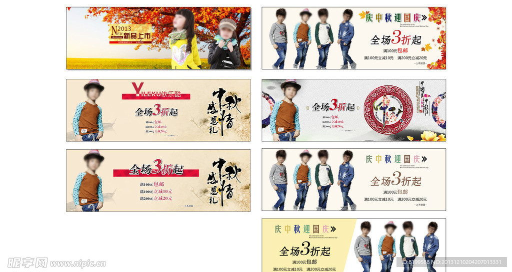 淘宝 素材 首页展示