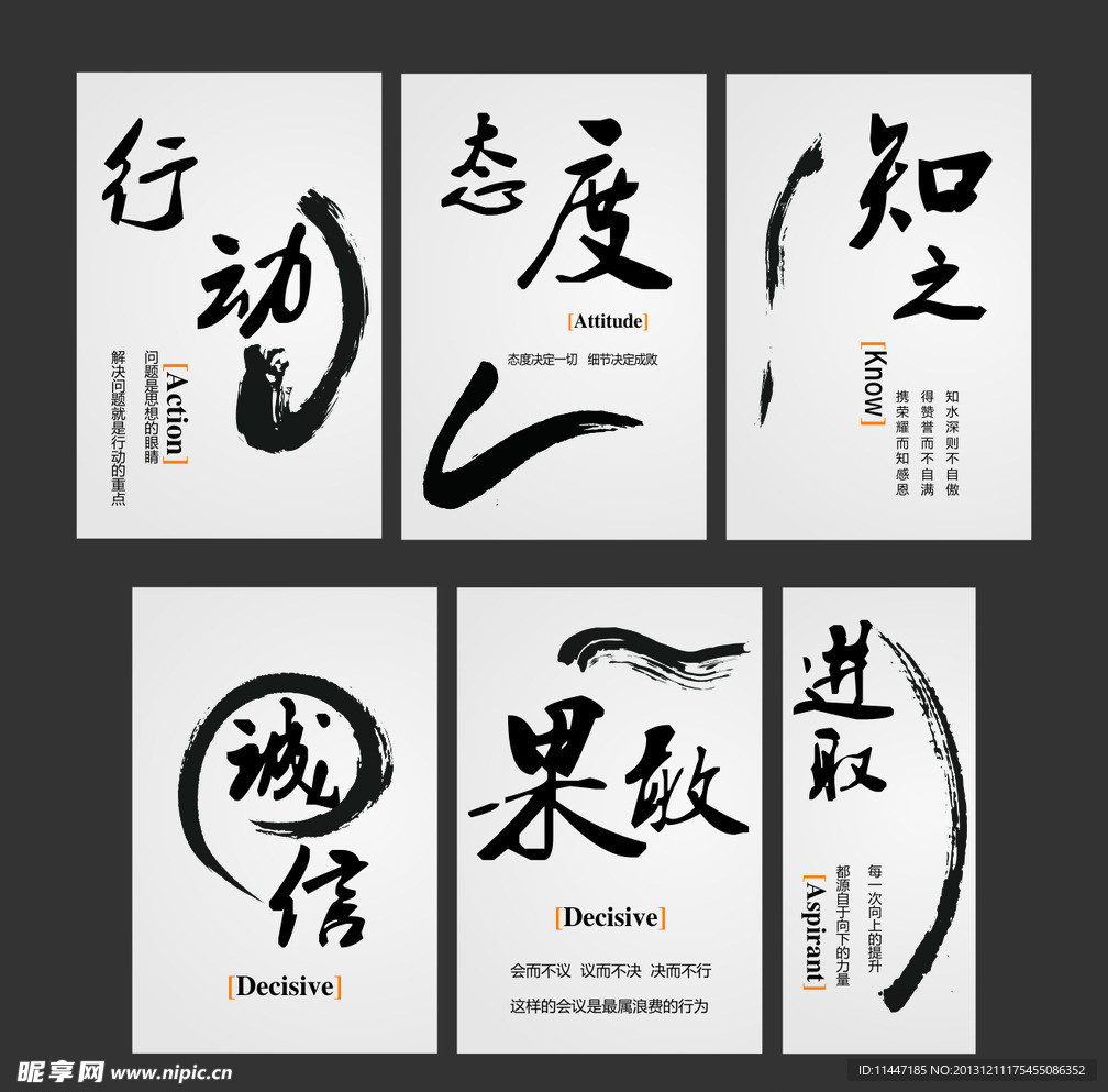 书法 标语 展板