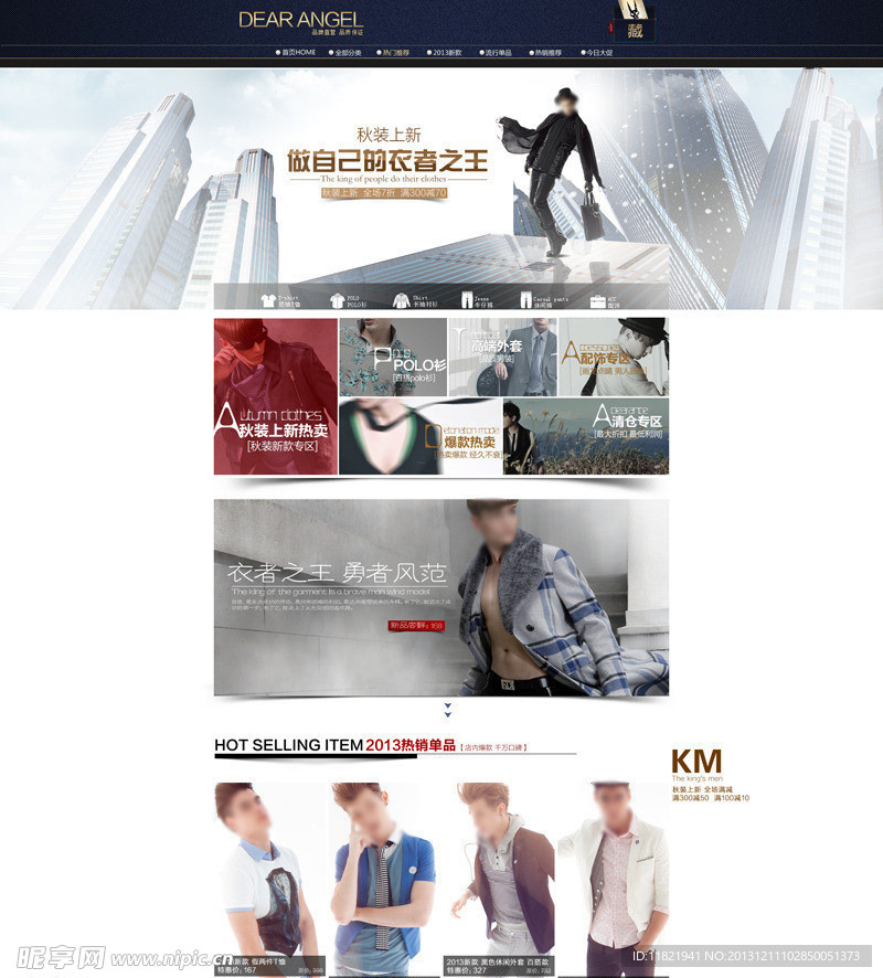 淘宝装修 （无代码）