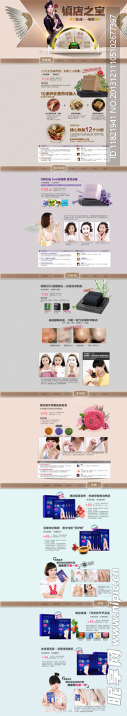 淘宝专题页（无代码）