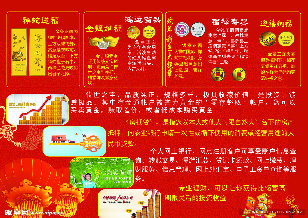 农行发行纪念币