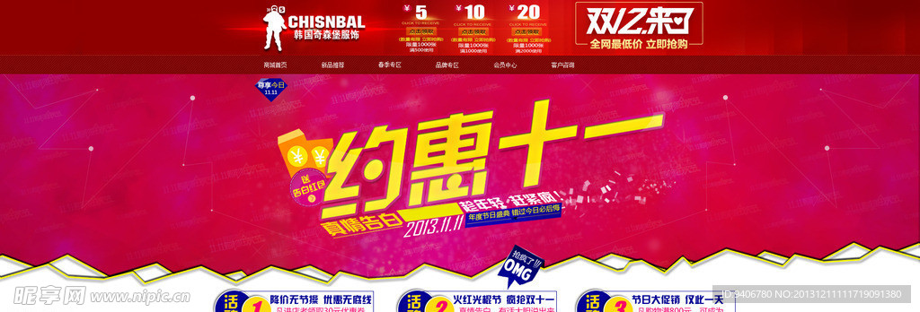 双11 方格背景图