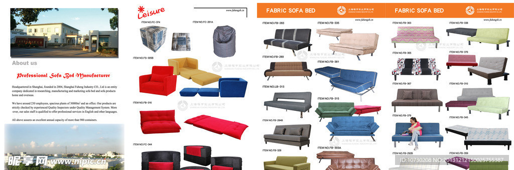 家具 沙发床画册设计