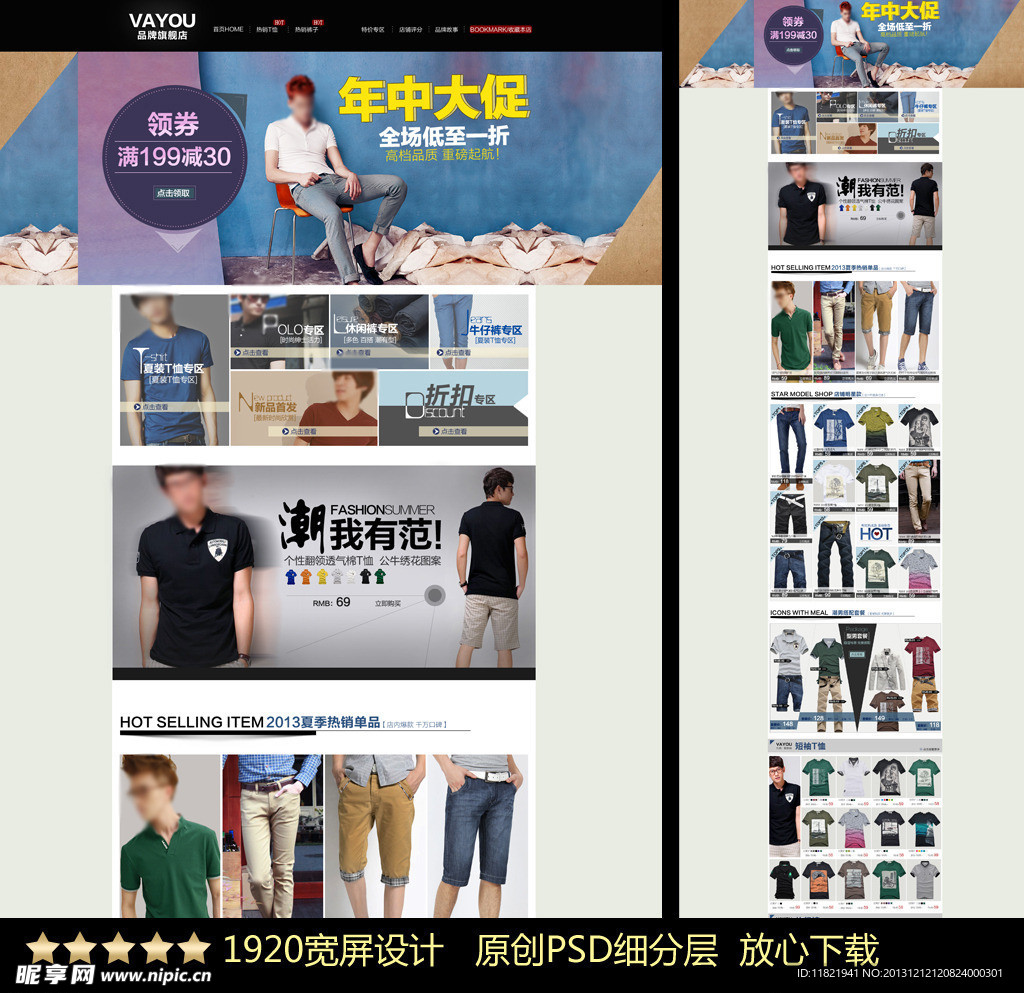 淘宝装修（无代码）