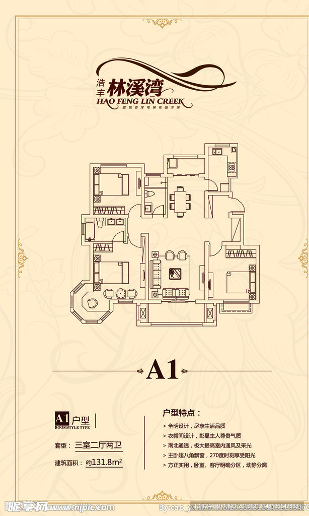 地产 户型 单页