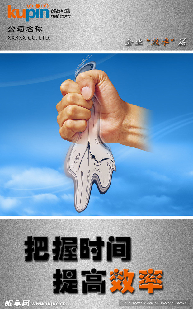 企业文化效率篇