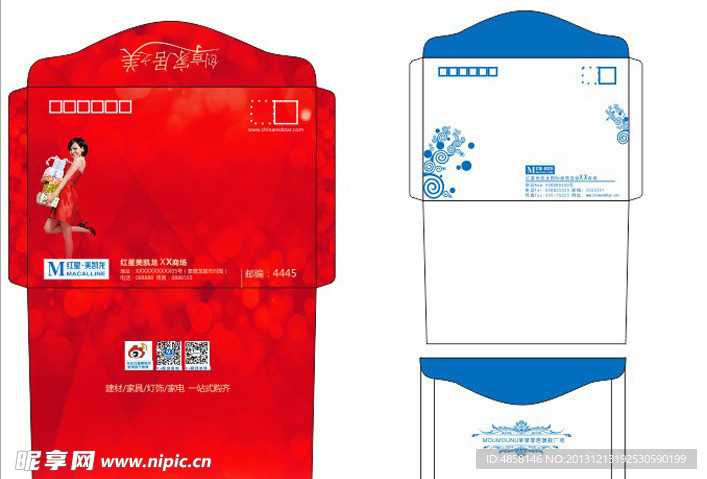 红和蓝红星美凯龙信封