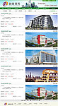 房地产网站
