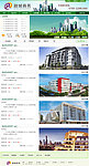 地产网站设计