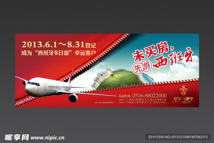 房地产围墙广告图片