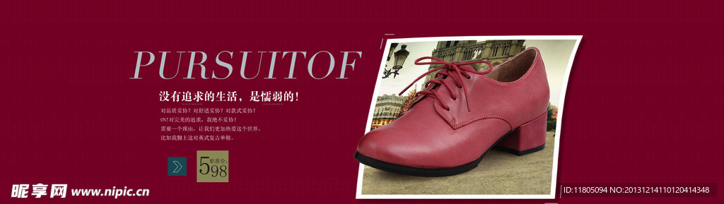 淘宝时尚英伦风鞋子