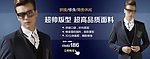 男装网页
