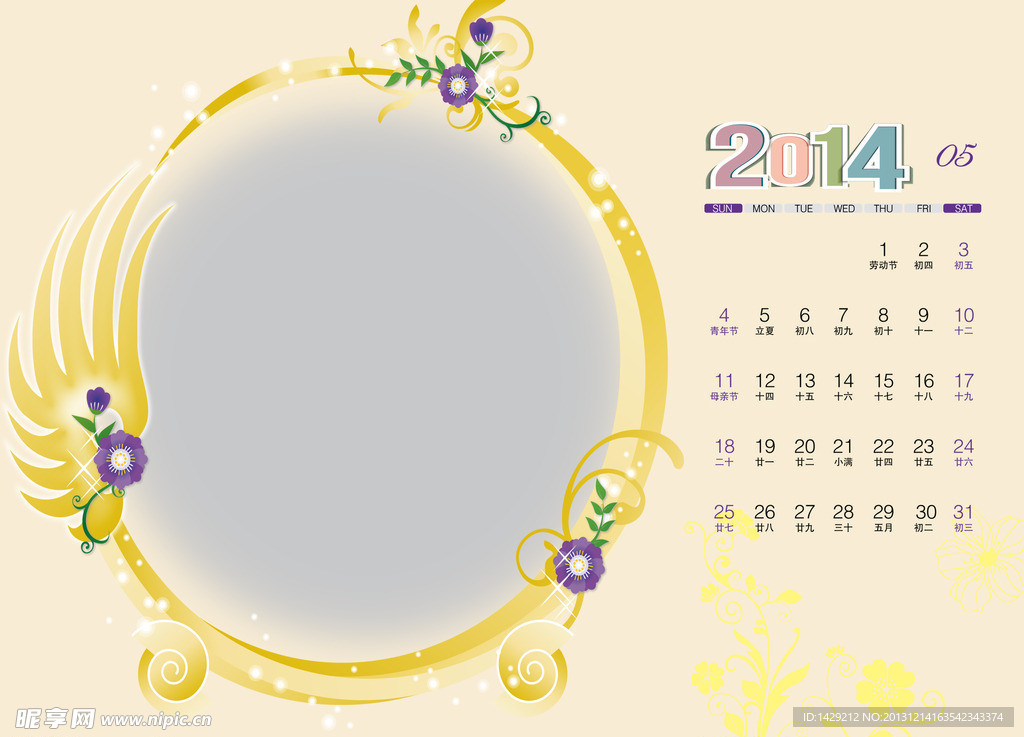 2014儿童台历模板