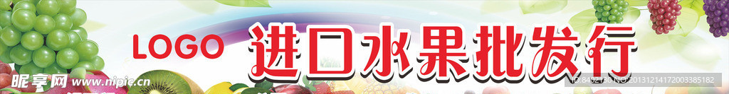 水果批发店招