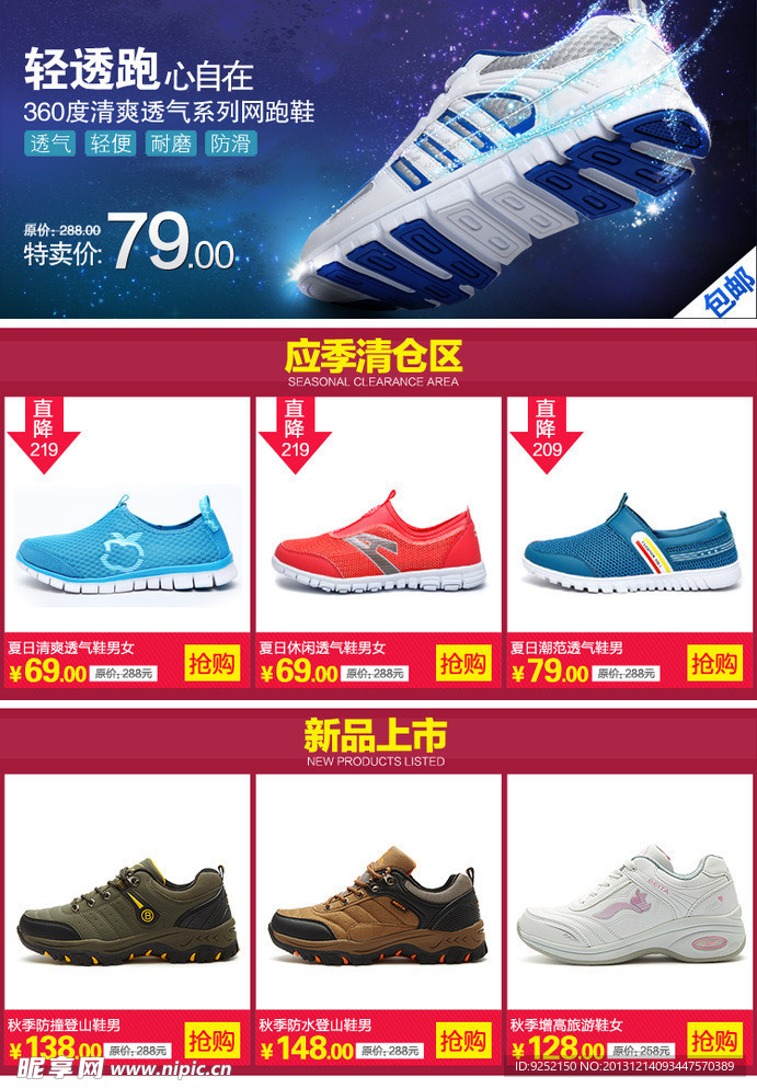 淘宝关联销售图片