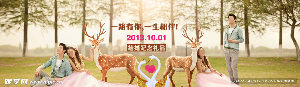 一生有你情侣梅花鹿