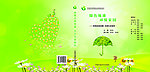 绿色环保书籍封面