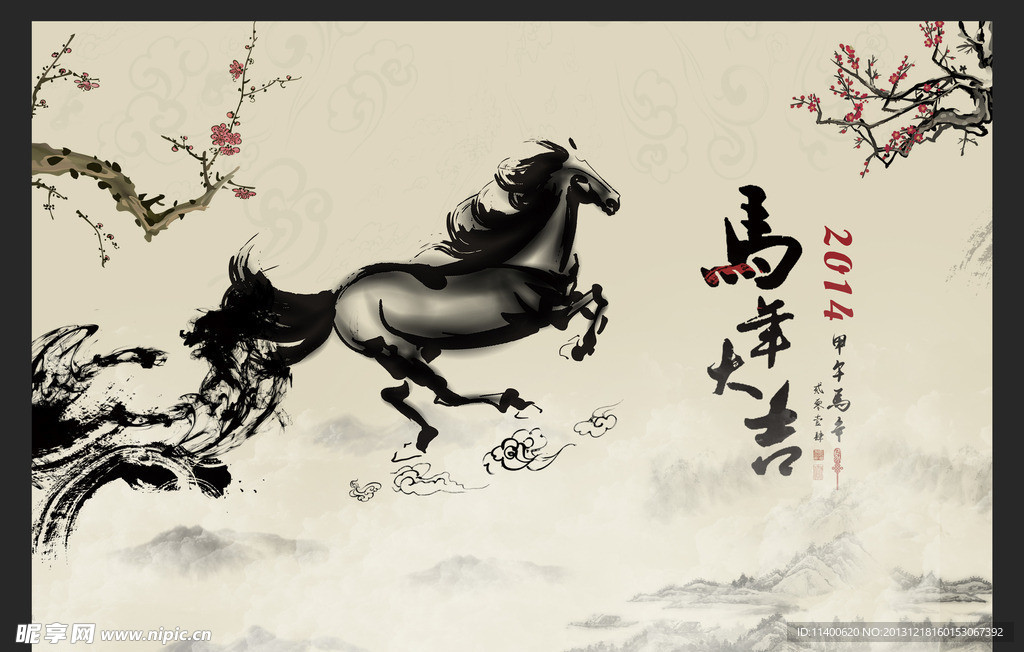 马年 2014马年