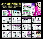 医疗杂志 综合杂志