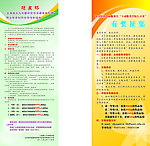 有奖征集易拉宝