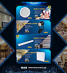 LED淘宝首页专区