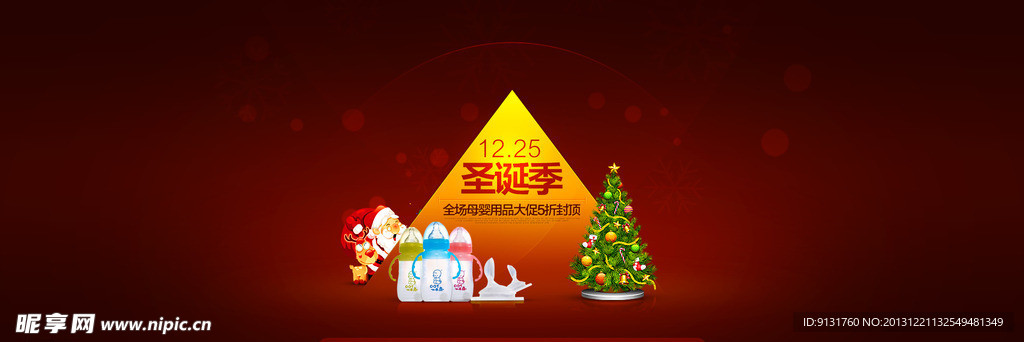 圣诞海报下载