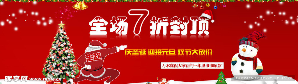 圣诞海报