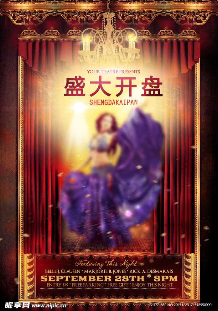 房地产开盘报广