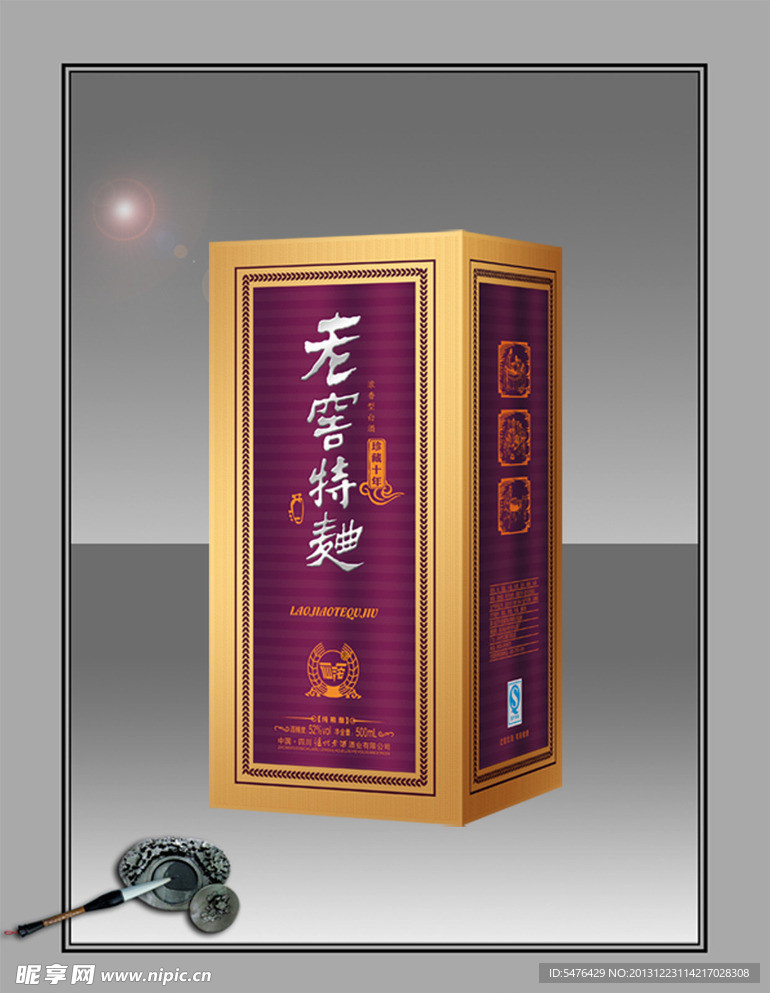 酒包装 （平面图）