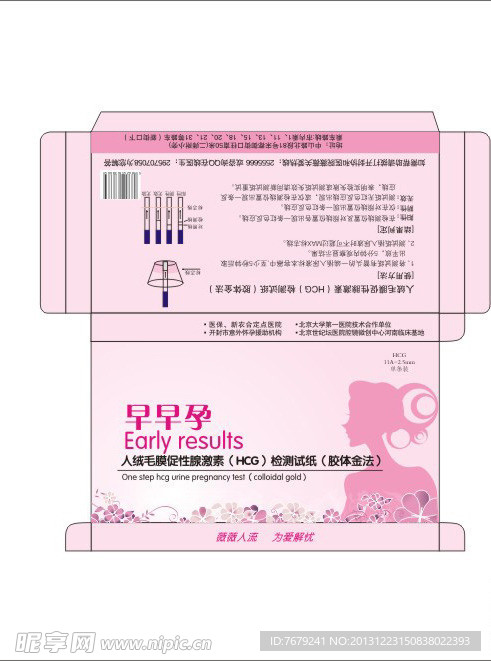 早早孕试纸包装