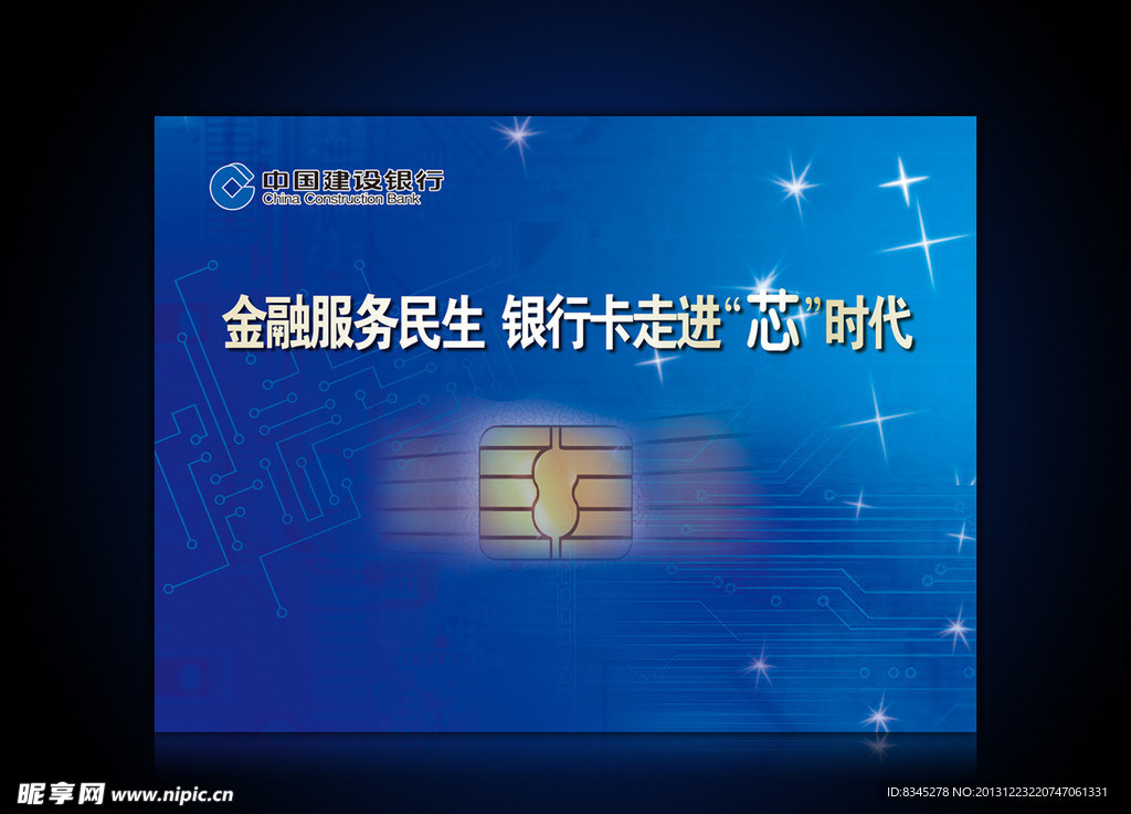 金融服务民生银行卡