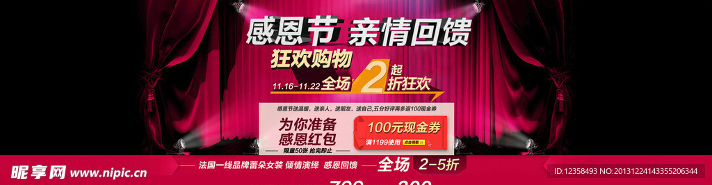 淘宝双12活动大海报图