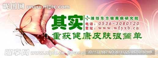 银屑病主题海报