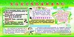 免疫规划预防接种宣传