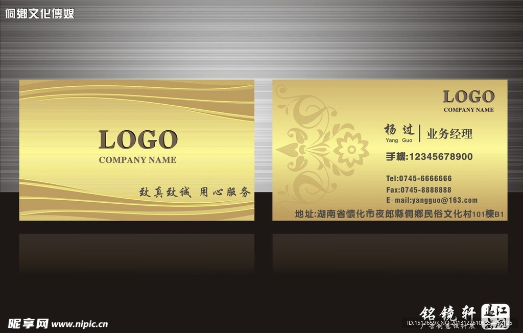 金色调 名片设计