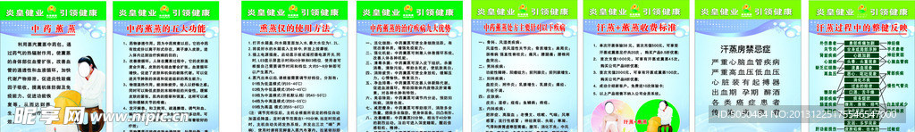 炎皇健业引领健康