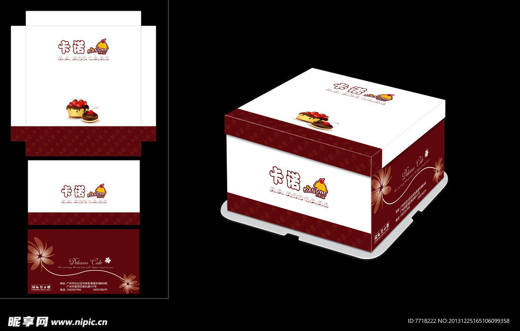 三件装蛋糕盒平面图