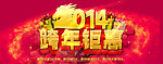 2014广告