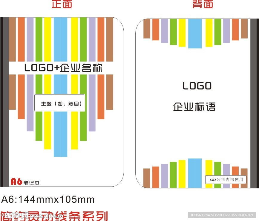 封面装帧（多用）