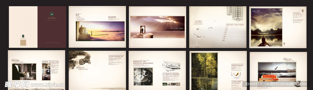 锦绣香江房地产画册