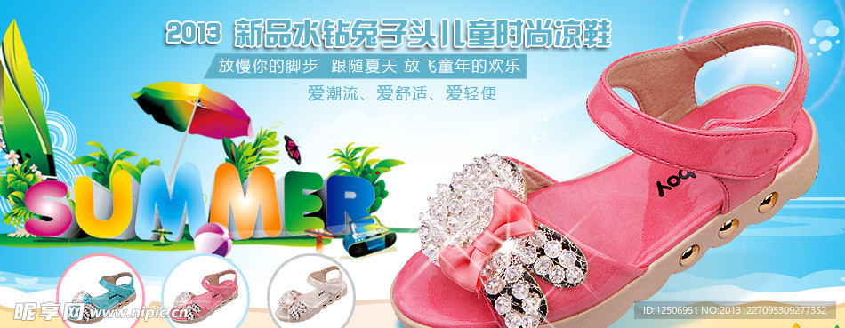 童鞋海报图片